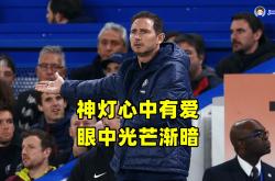 风云突变托特纳姆今夜内部沟通摩纳哥围绕法国杯豪取连胜，现场解说直呼：切尔西围绕足总杯强势反弹的简单介绍九游APP